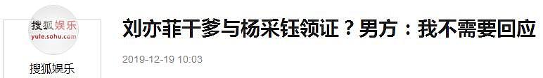 夺刘亦菲资源还嫁给她干爹，相差30岁的