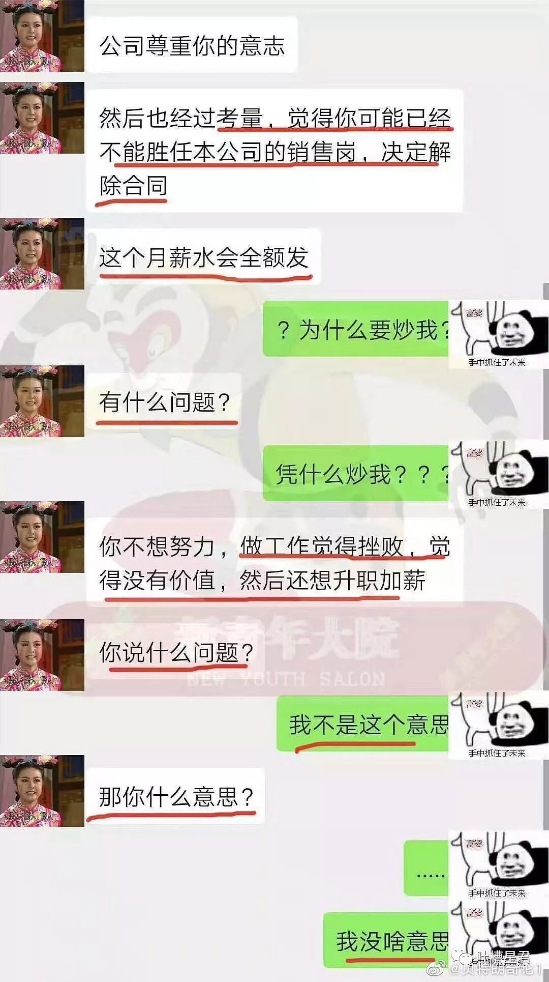 【爆笑】“阿姨，我不想努力了...”男子与富婆聊天记录流出...哈哈哈哈（组图） - 3