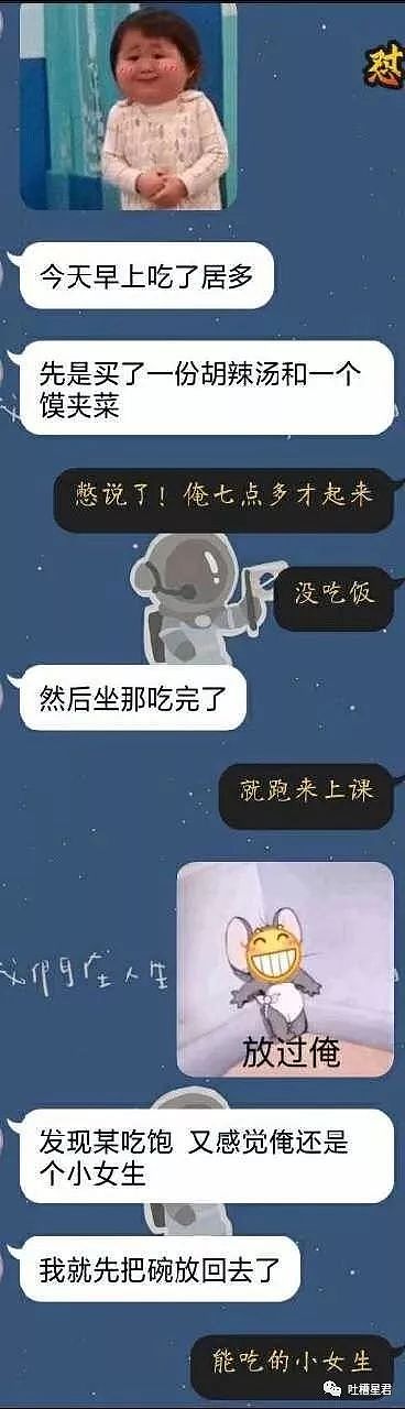 【爆笑】“阿姨，我不想努力了...”男子与富婆聊天记录流出...哈哈哈哈（组图） - 5