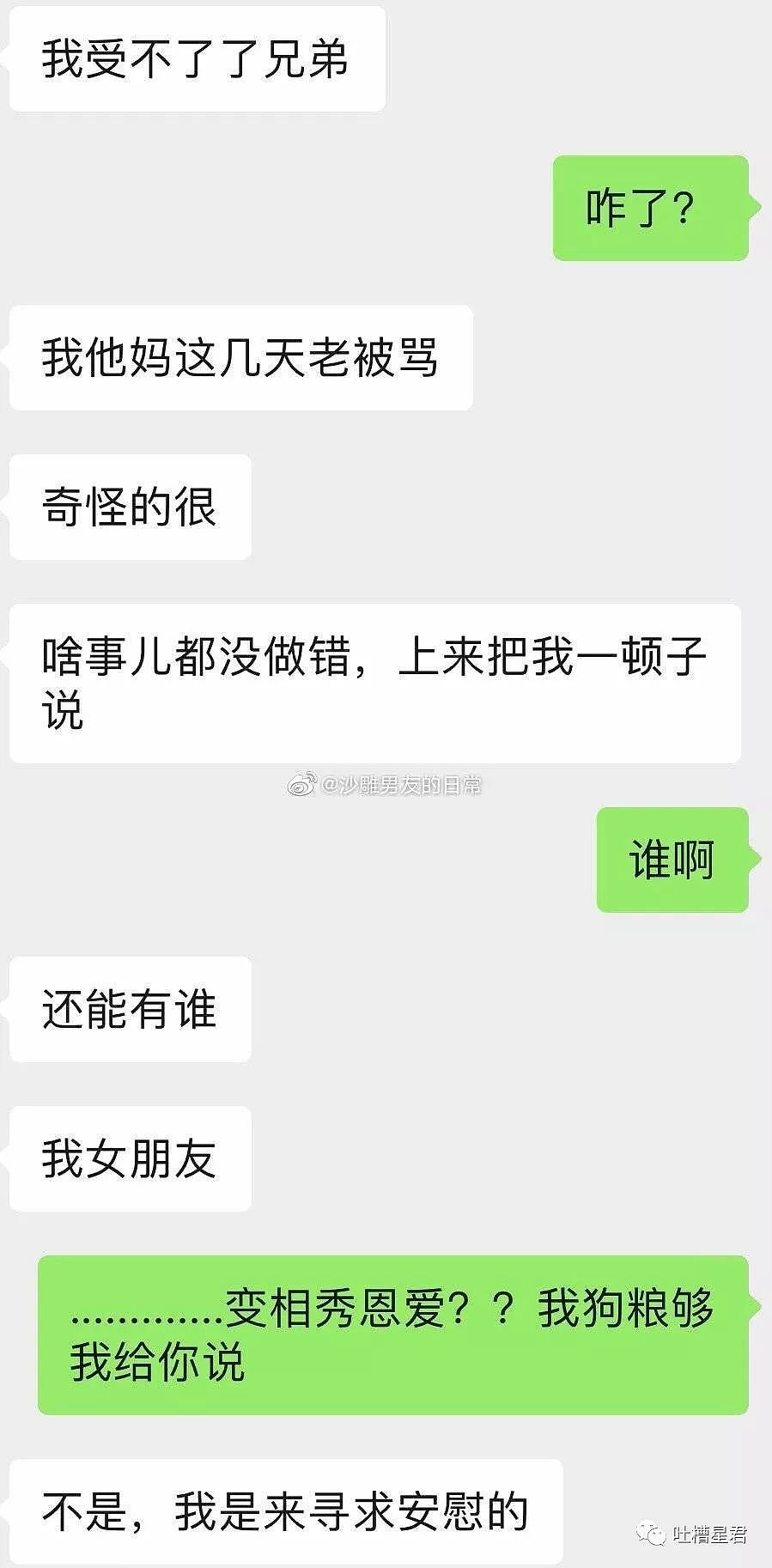 【爆笑】“阿姨，我不想努力了...”男子与富婆聊天记录流出...哈哈哈哈（组图） - 34