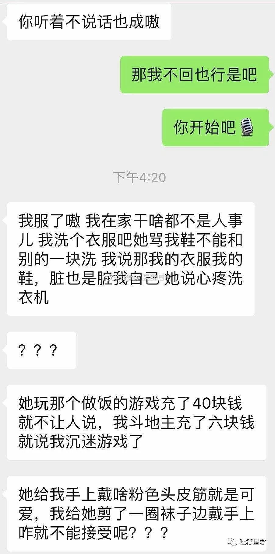 【爆笑】“阿姨，我不想努力了...”男子与富婆聊天记录流出...哈哈哈哈（组图） - 35