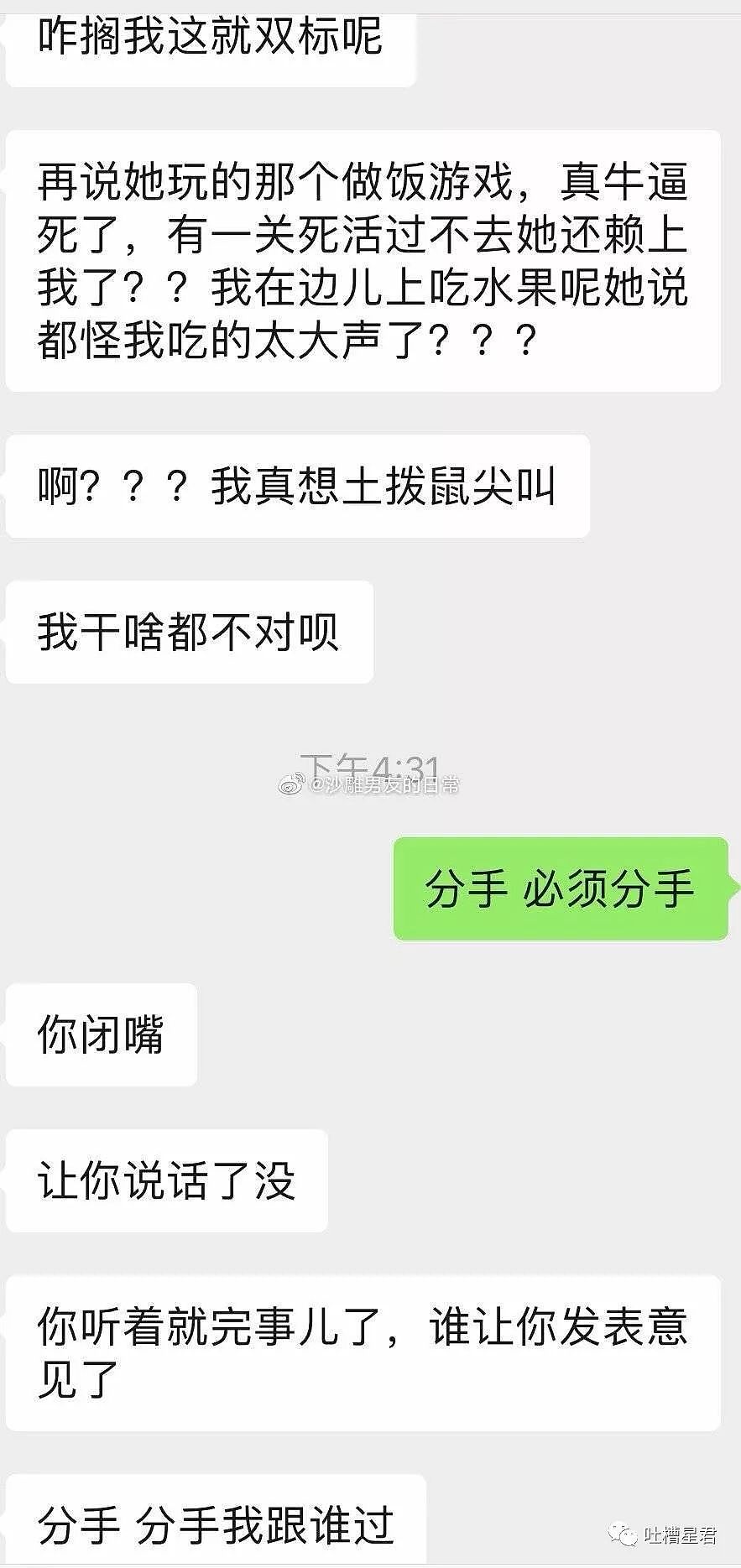 【爆笑】“阿姨，我不想努力了...”男子与富婆聊天记录流出...哈哈哈哈（组图） - 36