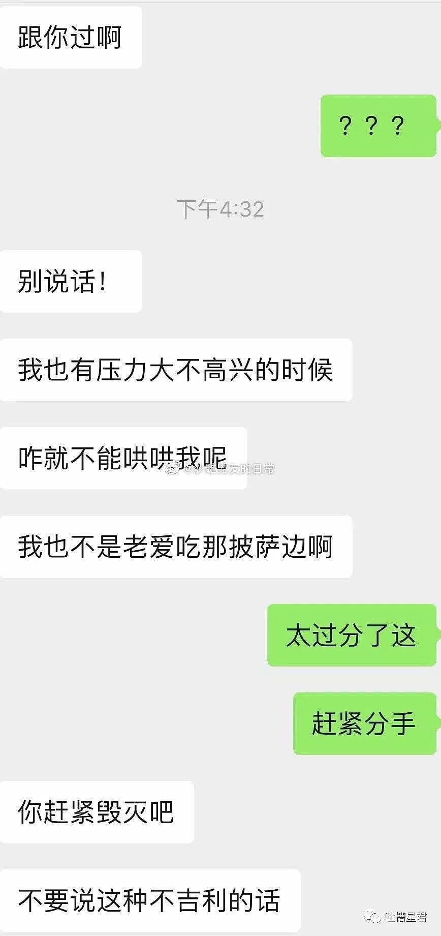 【爆笑】“阿姨，我不想努力了...”男子与富婆聊天记录流出...哈哈哈哈（组图） - 37