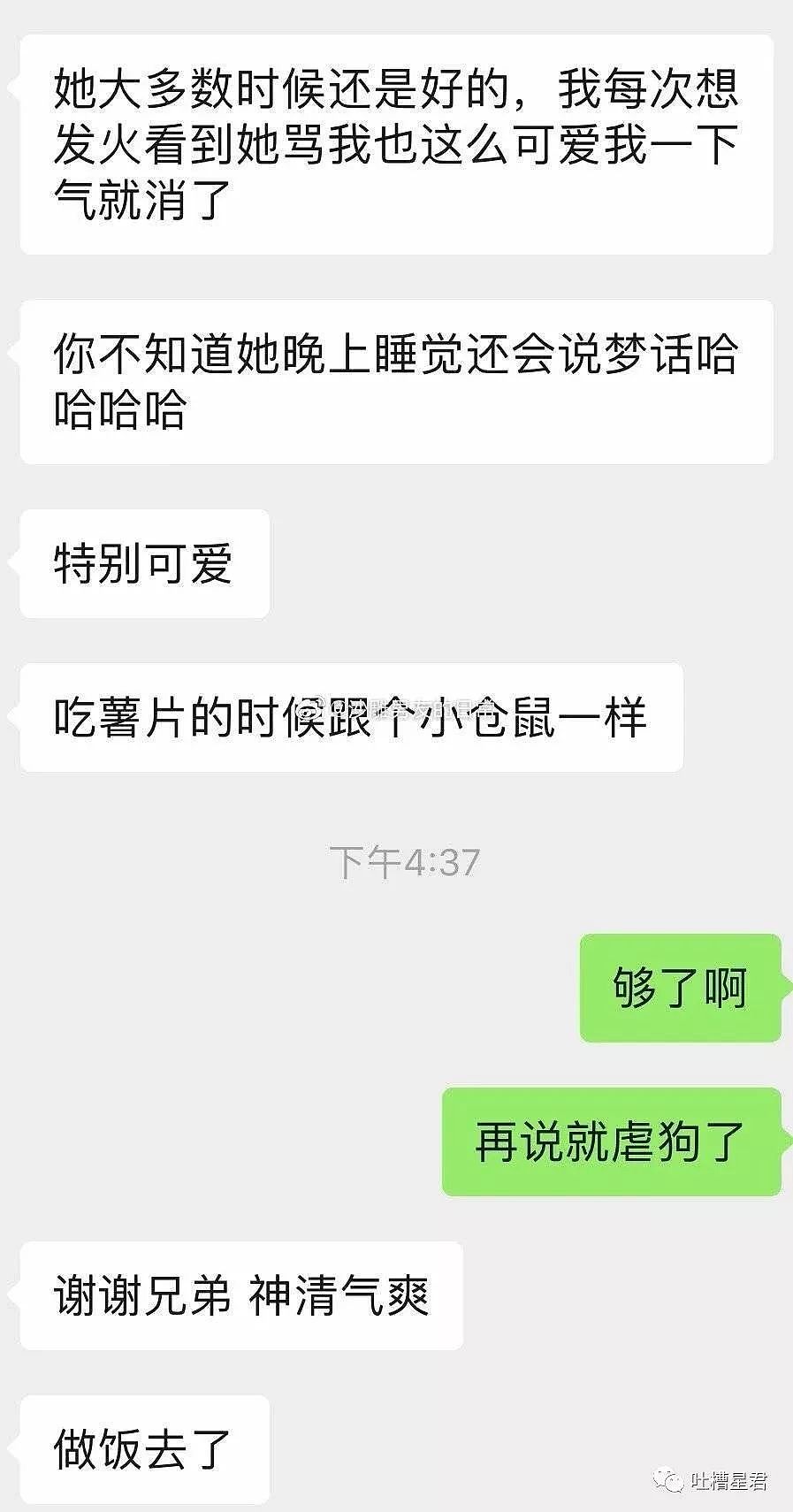 【爆笑】“阿姨，我不想努力了...”男子与富婆聊天记录流出...哈哈哈哈（组图） - 38