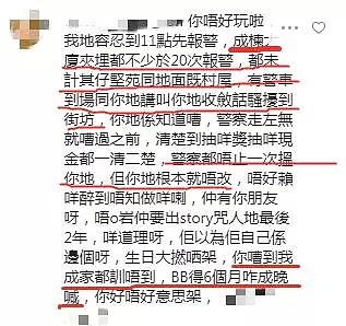 引众怒！30岁女星开派对嗨玩至凌晨4点，居民气到报警不下20次！（组图） - 7