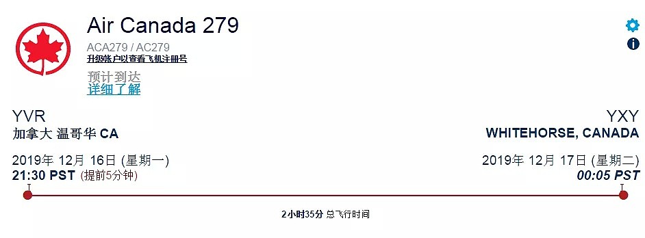 加航厉害 一声不吭带乘客飞40小时又回到了起点（组图） - 2