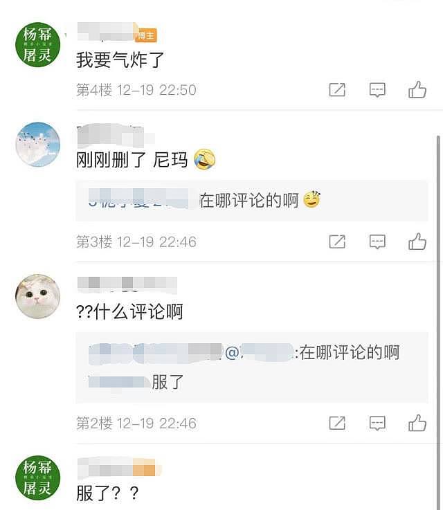 沈腾在杨幂微博评论下问魏大勋后快速删除，网友：这是实锤恋情？（组图） - 6