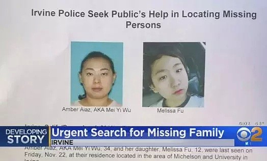 紧急! 华人母女离奇失踪 微信聊天的这个细节 让家人惊恐万分!（组图） - 1