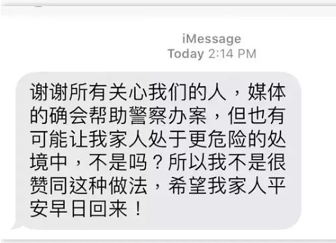 紧急! 华人母女离奇失踪 微信聊天的这个细节 让家人惊恐万分!（组图） - 5