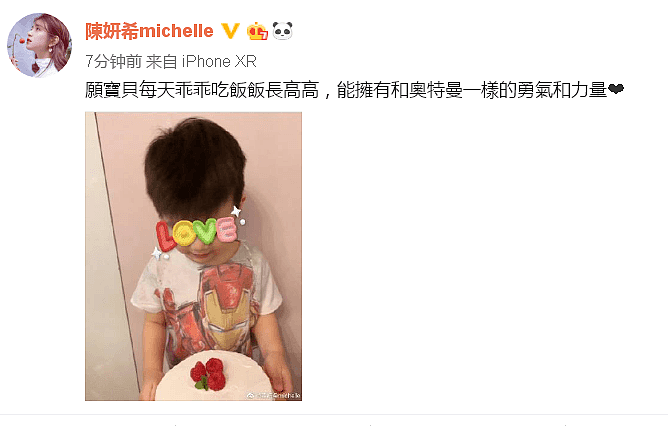 陈妍希零点准时为儿子庆生，3岁的小星星超级帅气（组图） - 1