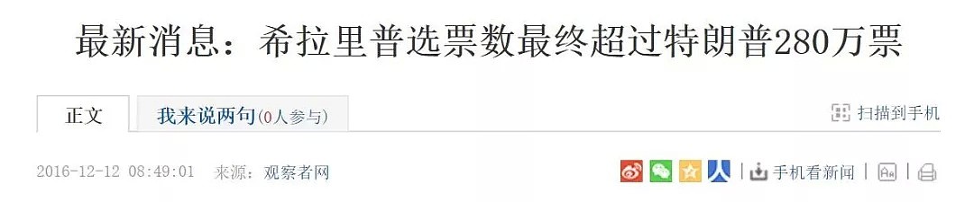 特朗普被美国众议院弹劾 但对他连任可能是好事（组图） - 10