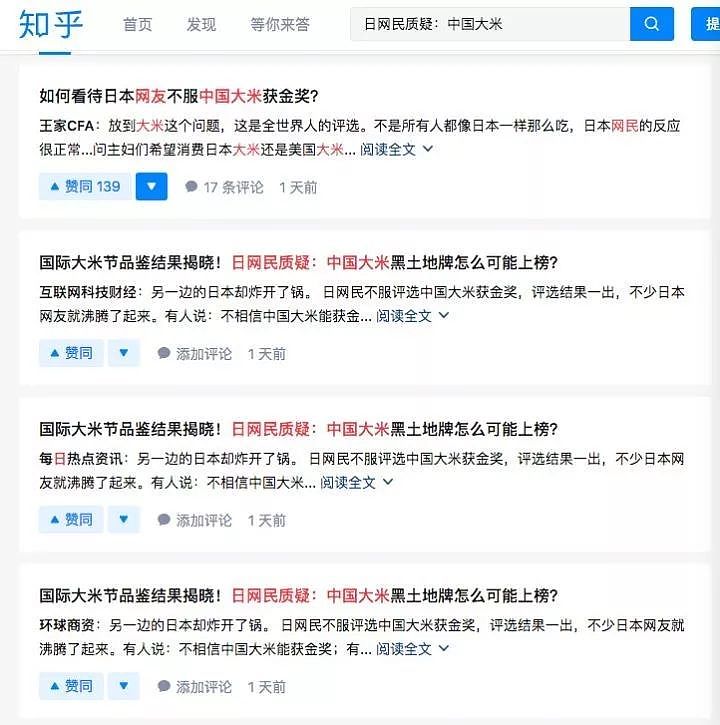 重金雇外国人辱华 这些中国商家震惊国外网红（组图） - 9