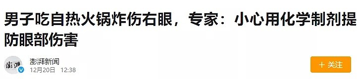 被遗弃的10000具“尸体”，藏在人人都爱吃的火锅里……（组图） - 28