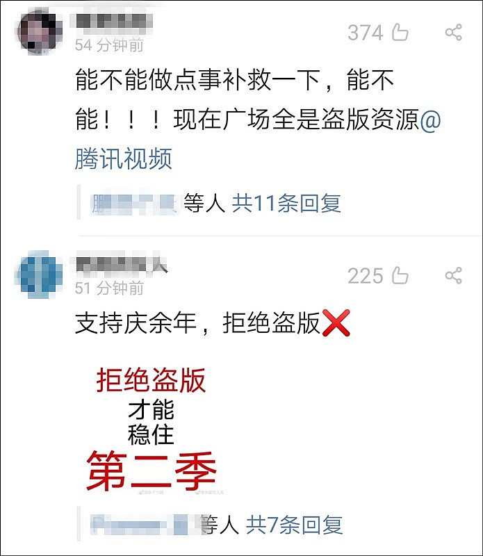 《庆余年》遭全集泄露 官方呼吁打击盗版 （组图） - 3