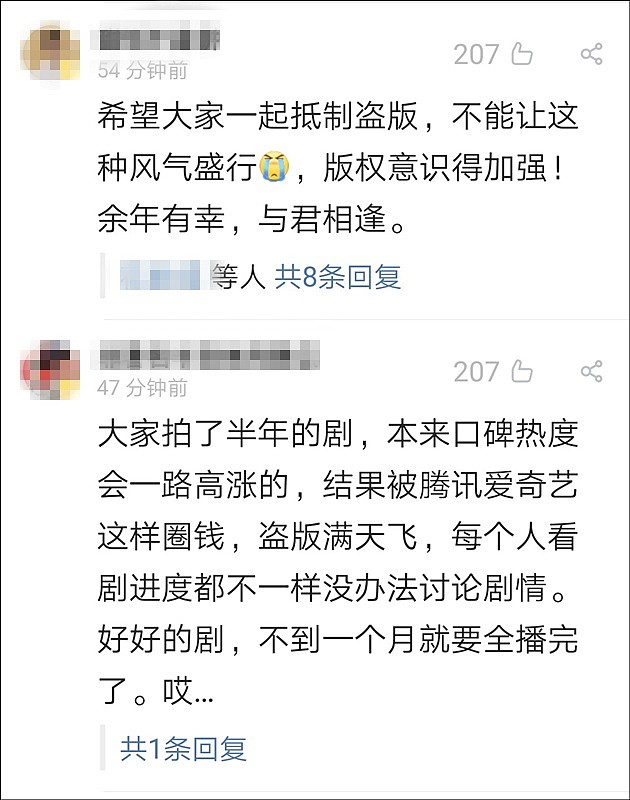 《庆余年》遭全集泄露 官方呼吁打击盗版 （组图） - 4