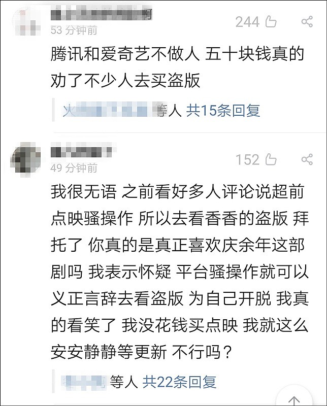 《庆余年》遭全集泄露 官方呼吁打击盗版 （组图） - 5