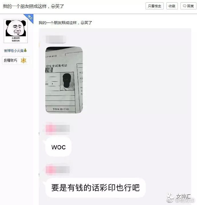 【爆笑】杨紫表演翻车现场流出...？魔术师：我要退圈了哈哈哈哈哈（视频/组图） - 4