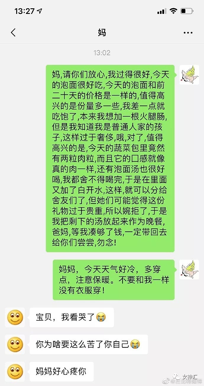 【爆笑】杨紫表演翻车现场流出...？魔术师：我要退圈了哈哈哈哈哈（视频/组图） - 10