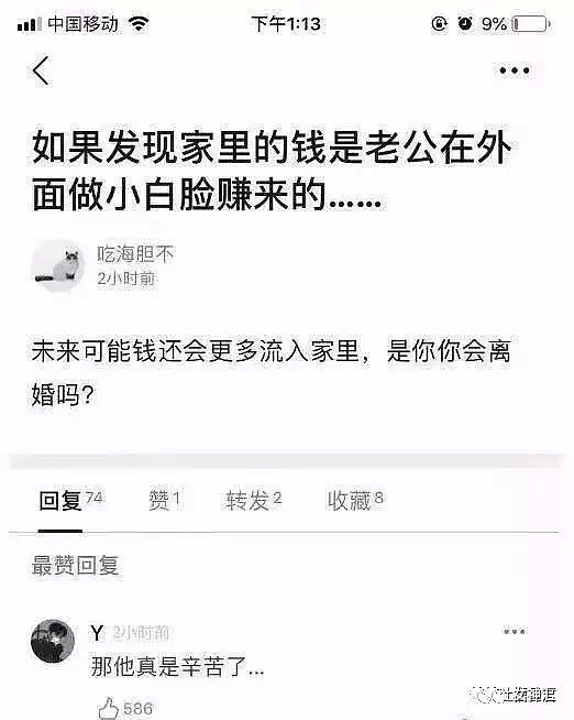 【爆笑】杨紫表演翻车现场流出...？魔术师：我要退圈了哈哈哈哈哈（视频/组图） - 34