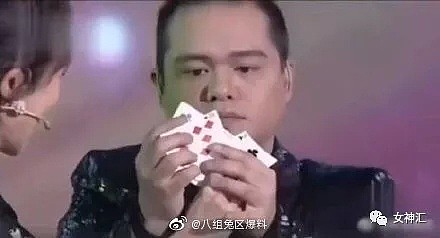 【爆笑】杨紫表演翻车现场流出...？魔术师：我要退圈了哈哈哈哈哈（视频/组图） - 40