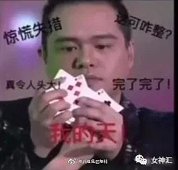 【爆笑】杨紫表演翻车现场流出...？魔术师：我要退圈了哈哈哈哈哈（视频/组图） - 41