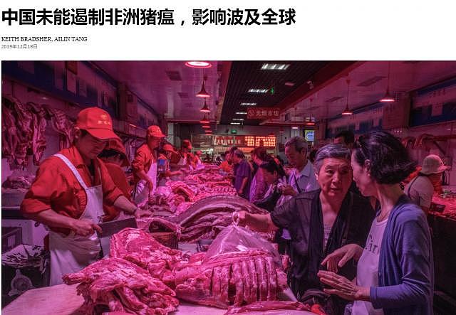 加拿大主流媒体登中文广告“请勿打包猪肉”