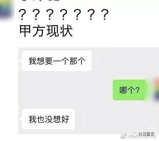 【爆笑】“他只得到我的身体...”渣女劈腿后回复道，聊天截图你们感受下... （组图） - 7