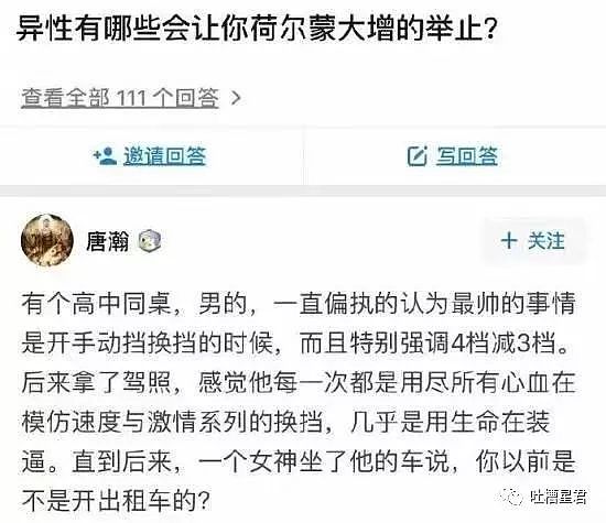 【爆笑】“他只得到我的身体...”渣女劈腿后回复道，聊天截图你们感受下... （组图） - 22