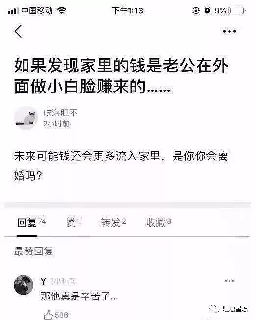 【爆笑】“他只得到我的身体...”渣女劈腿后回复道，聊天截图你们感受下... （组图） - 34