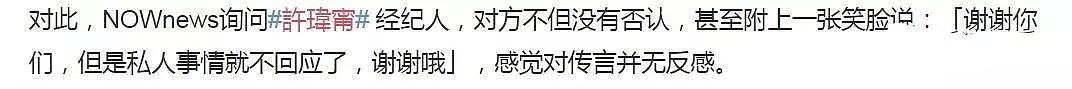 真怀了？恋爱八年被绿，演技小花偷偷嫁了星二代...（组图） - 17