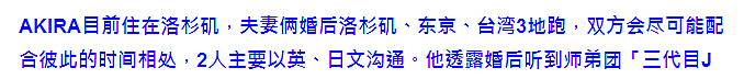 林志玲老公首谈婚后生活，两人用日文和英文交流，新婚爱巢有三个（组图） - 7