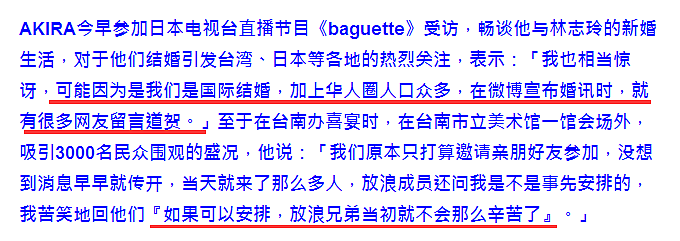 林志玲老公首谈婚后生活，两人用日文和英文交流，新婚爱巢有三个（组图） - 8