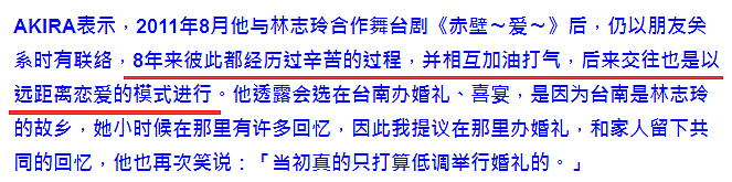 林志玲老公首谈婚后生活，两人用日文和英文交流，新婚爱巢有三个（组图） - 12