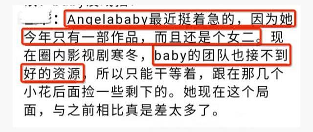 baby最近怎么了？连最擅长的红毯都出现了失误，难道传闻是真的？