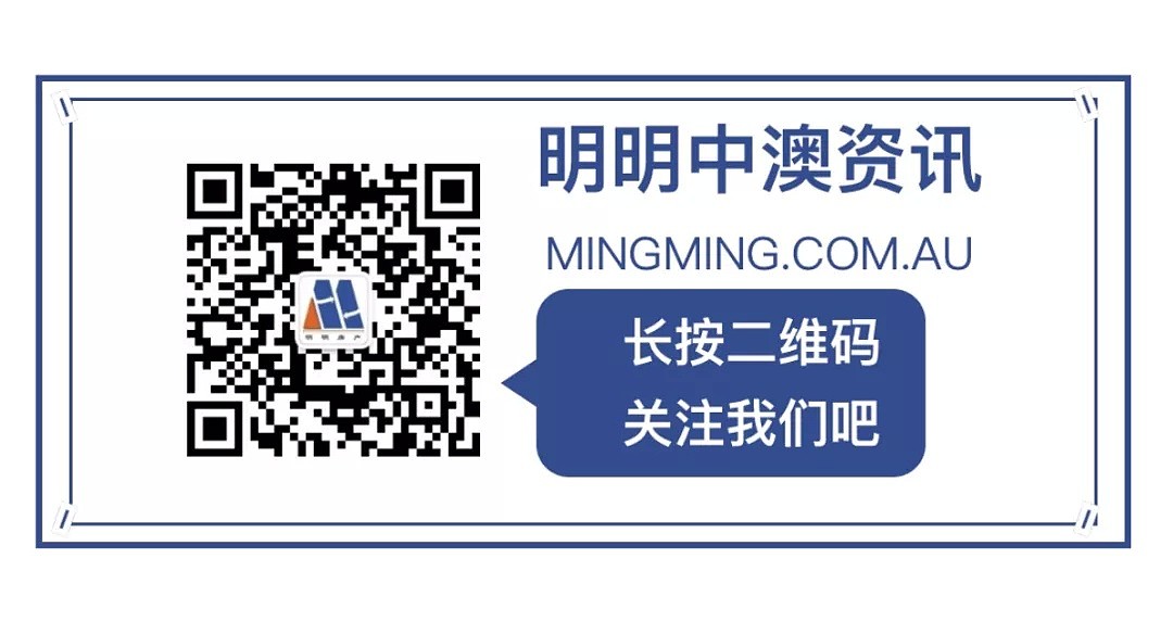 大额投资移民就是澳洲政府在卖PR？内政部发言人肯定政策的执行 - 2