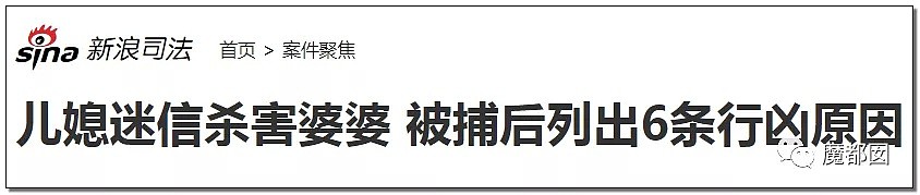 善良医生提醒村民体检竟被残杀！你无法想象愚昧迷信多害人！（组图） - 41