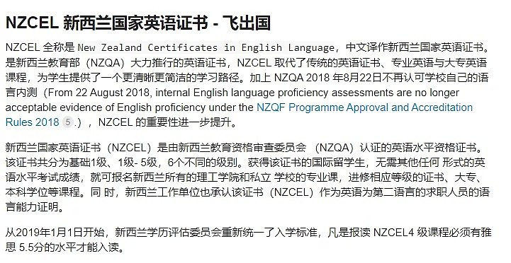 来新西兰苦学两个月后，华人姑娘头疼了…学历认证局推的东西，竟然这么多大学都不认可！ - 7