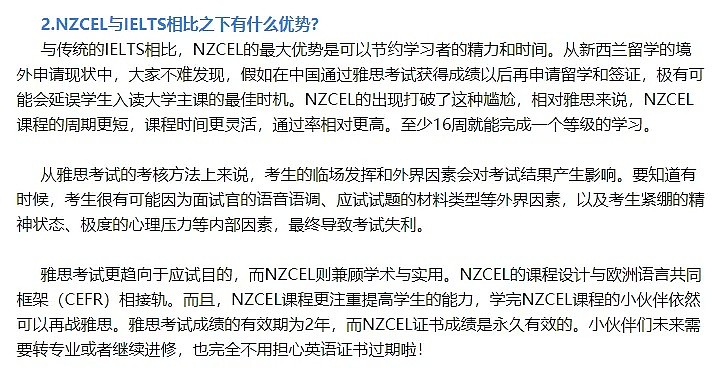 来新西兰苦学两个月后，华人姑娘头疼了…学历认证局推的东西，竟然这么多大学都不认可！ - 8