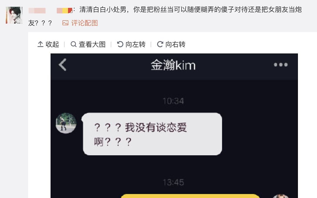 新恋情刚被扒光，他又劈腿女友闺蜜？（组图） - 39