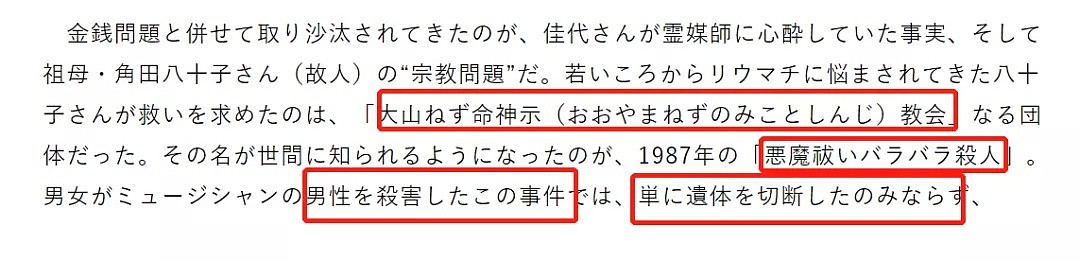 性骚扰、校园霸凌、丈夫出轨：日本公主被嫌弃的一生（组图） - 11