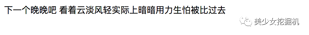 割了个双眼皮就美出圈的网红 竟然比大美人晚晚还玻璃心？（组图） - 41