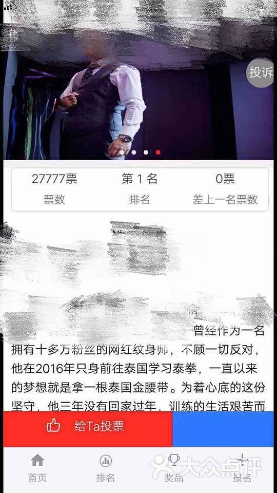 大二学生被金腰带拳手KO后去世 赛前仅受一个多月训练（组图） - 2