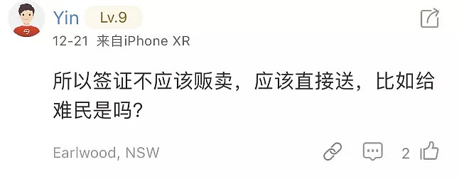 “澳洲政府就是在卖PR！”全网讨论疯了！中国富人再成舆论中心！只因一张中文广告牌...（组图） - 11