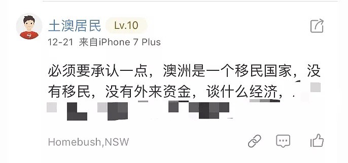 “澳洲政府就是在卖PR！”全网讨论疯了！中国富人再成舆论中心！只因一张中文广告牌...（组图） - 13