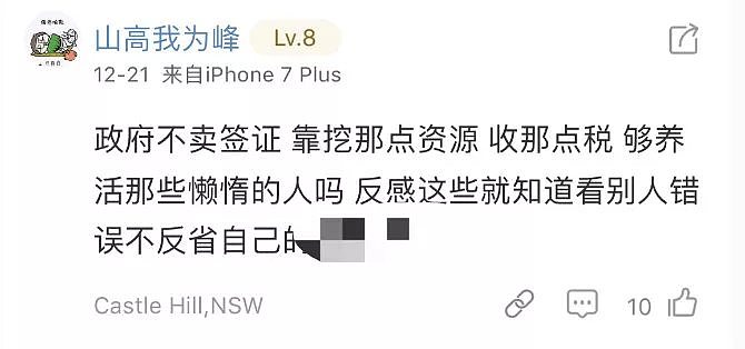 “澳洲政府就是在卖PR！”全网讨论疯了！中国富人再成舆论中心！只因一张中文广告牌...（组图） - 14