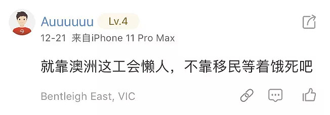 “澳洲政府就是在卖PR！”全网讨论疯了！中国富人再成舆论中心！只因一张中文广告牌...（组图） - 16