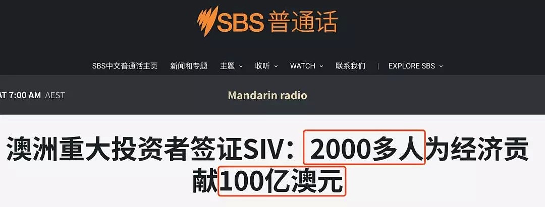 “澳洲政府就是在卖PR！”全网讨论疯了！中国富人再成舆论中心！只因一张中文广告牌...（组图） - 39