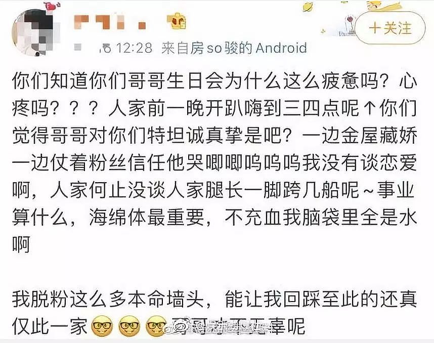 一年三段恋情，自曝曾交往十多个女友...娱乐圈年度渣男诞生了？（组图） - 28