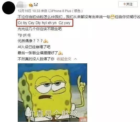 一年三段恋情，自曝曾交往十多个女友...娱乐圈年度渣男诞生了？（组图） - 38