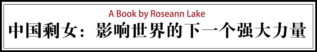 外国记者5年采访上百中国“剩女”：她们太酷了，不该单身歧视（组图） - 17